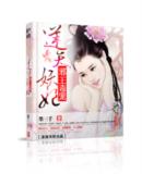 邪王毒寵逆天妖妃