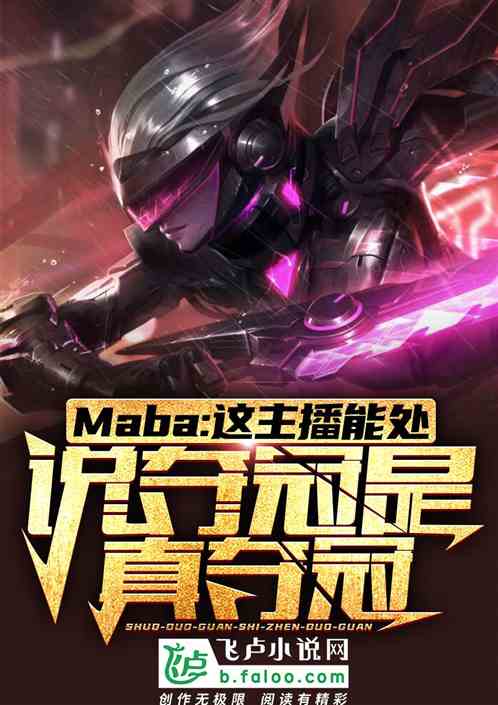 這主播能處，說奪冠就真奪冠