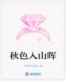 秋色入山暉