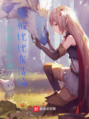 鬥羅之開局我騙了比比東