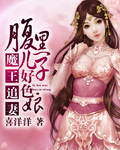 魔王追妻：腹黑兒子好色娘