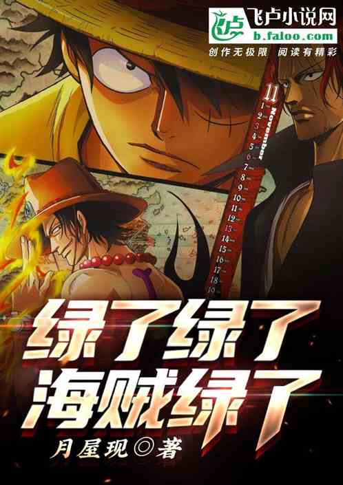 大航海：開局一枚綠燈戒指