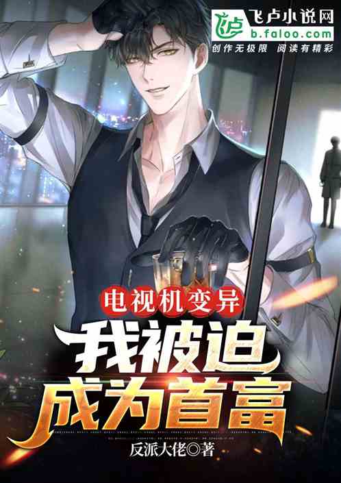 無限穿越:老李要送我櫻花國娘們