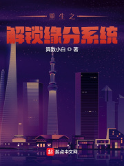 重生之解鎖緣分係統