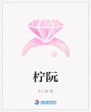 檸阮