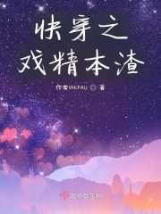 快穿之戲精本渣