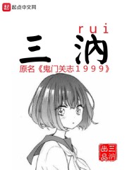 三汭