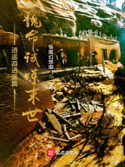 逍遙遊逍遙篇魏命試煉末世
