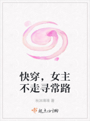 快穿,女主不走尋常路