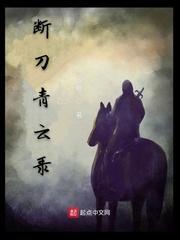 斷刀青雲錄