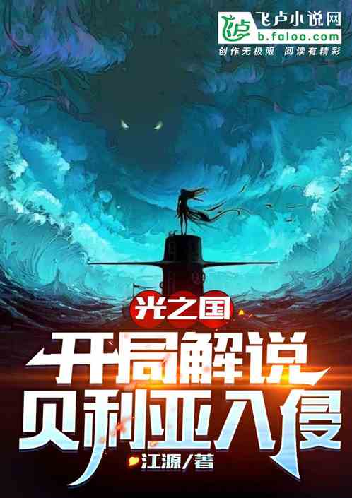 光之國：開局解說貝利亞入侵