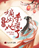 重生後，嫡女她殺瘋了