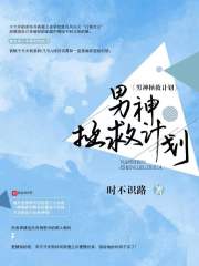 天才男神原來竟然是學渣