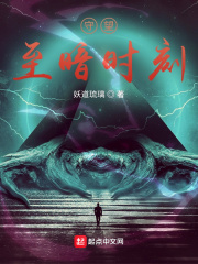 守望：至暗時刻