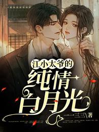 容月卿江盡