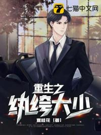重生之紈絝大少