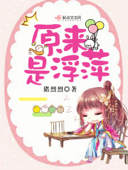神秘爹地寵上天寧暖暖薄時衍