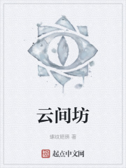 雲間坊
