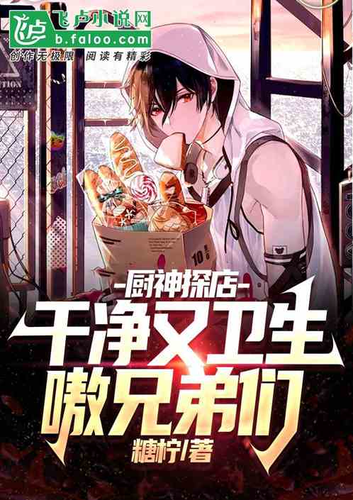 廚神探店，幹淨又衛生嗷兄弟們！