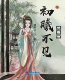 初曦不見朝陽
