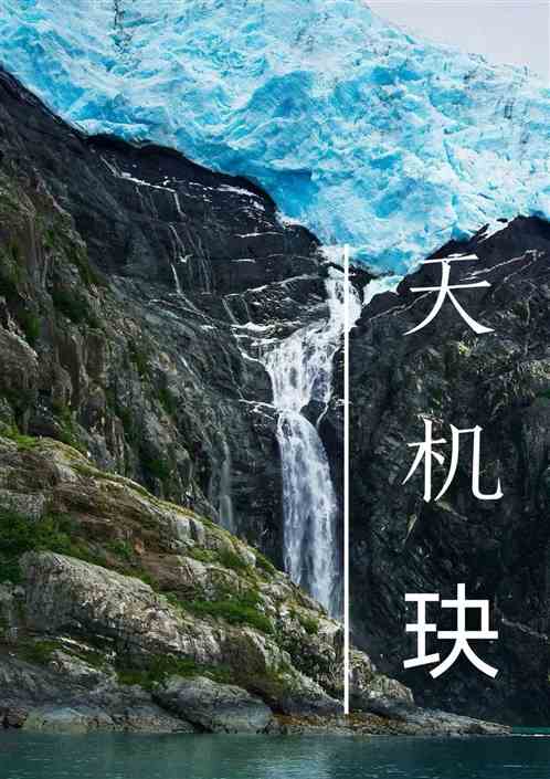 天機玦