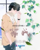 等我，十八歲