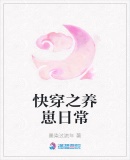快穿之養崽日常
