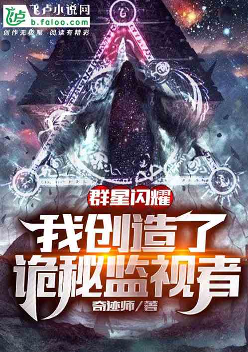 詭秘深淵：開局發小喝下刺客魔藥