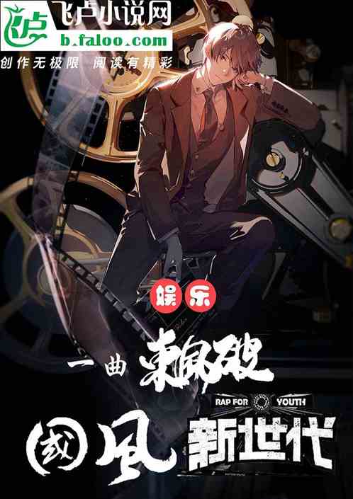 一曲東風破，開啟國風新世代！