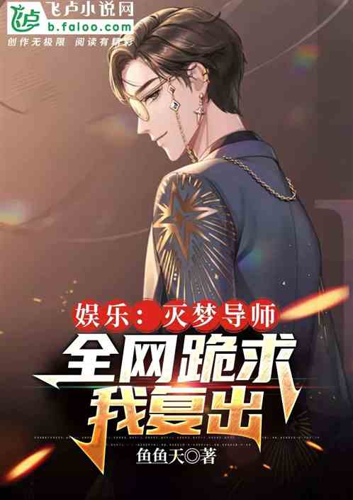 娛樂：頒獎當天，全網跪求我複出