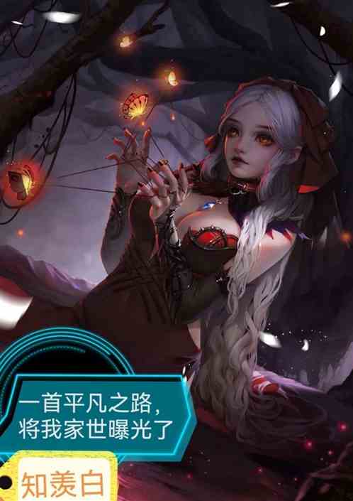 一首平凡之路，將我家世曝光了