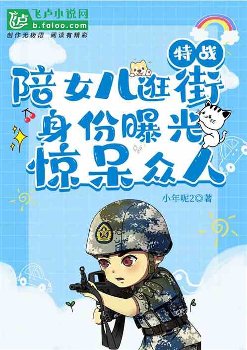 特戰：過安檢，身份曝光驚呆眾人