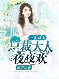 腹黑總裁吃上癮阮白和慕少淩