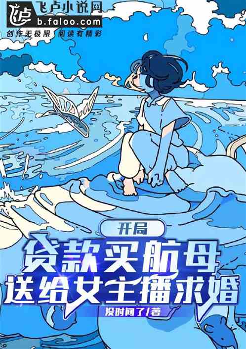 追女明星十年被罵？我隻是在布局