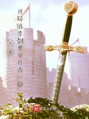 大秦,開局鎮殺劍聖至萬古一帝！