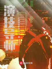 演技導師 演技導師