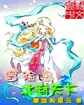 冒險島之冰封天下