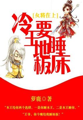 魂穿女兒身：攤上腹黑王爺