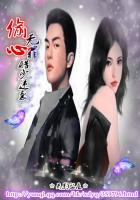 酷少逆襲：偷心無罪