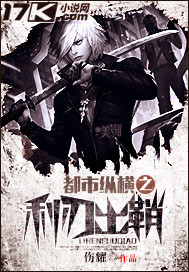 都市縱橫之利刃出鞘
