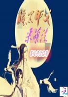腹黑師父呆萌徒