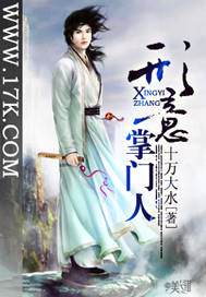 形意掌門人 形意掌門人