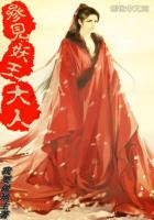 參見妖王大人