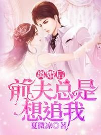 傅廷遠俞恩小說免費閱讀