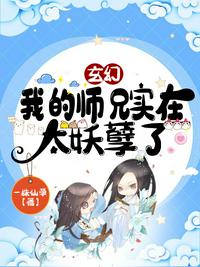 玄幻：我的師兄實在太妖孽了光小雨