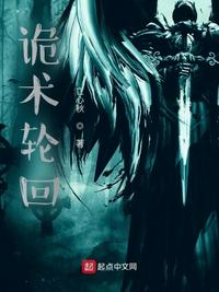 詭術輪回吳明