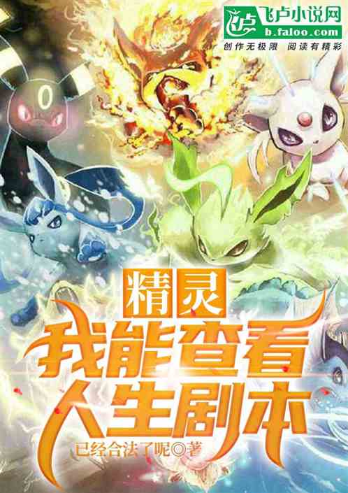 都市精靈:偷看劇本，截胡班吉拉