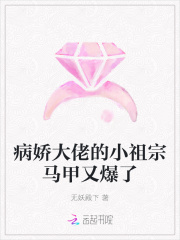 病嬌大佬的小祖宗馬甲又爆了