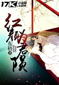 紅顏為君隕 紅顏為君隕