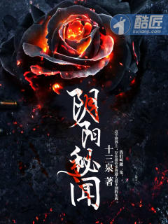 陰陽秘聞 陰陽秘聞